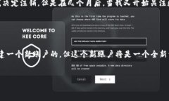 关于TP钱包（TokenPocket Wallet）注销后是否可以重新