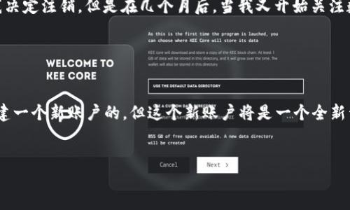 关于TP钱包（TokenPocket Wallet）注销后是否可以重新创建账户的问题，以下是一些详细的解答和背景信息。

一、TP钱包简介

TP钱包是一种多链去中心化数字钱包，支持比特币、以太坊以及众多其他区块链的资产管理。它以安全性、易用性和多功能性著称，用户可以方便地进行数字资产的收发、交易、DeFi参与等功能。


二、TP钱包注销的含义

TP钱包的注销通常指的是用户主动选择关闭自己的账户或删除其在TP钱包上的所有数据与资产。这一步骤是不可逆的，一旦注销，所有的数字资产将无法找回。


注销钱包的原因可能有很多，例如用户感觉不再需要此钱包，或者希望转换到其他钱包服务提供商。一些用户可能因为安全考虑，担心自己的资产会受到侵害，选择去注销旧账号。注销账户的行为在数字货币时代并不罕见。


三、TP钱包注销后是否可以重新创建

根据TP钱包的使用条款和政策，注销账户后，用户是可以重新创建一个新的TP钱包账户的。这样做时，用户需要重新设置一个新的助记词或者私钥，这些信息将用于恢复和管理新创建的账户。


需要注意的是，重新创建的账户是与之前的注销账户完全独立的，也就是说，之前的钱包资产和交易记录将无法再找回。因此在注销账户之前，用户应当仔细考虑，并确保备份好所有重要的数据。


四、创建新TP钱包的步骤

若用户决定重新创建TP钱包，可以按照以下步骤进行：

ol
    li下载并安装最新版本的TP钱包应用程序。/li
    li根据应用程序指引，选择“创建新钱包”选项。/li
    li设置一个强密码以保护您的账户。/li
    li生成助记词，并务必将其安全储存，切勿透露给他人。/li
    li完成其他必要的设置，确认账户信息无误后，即可开始使用。/li
/ol

五、我的个人经历

回想起我第一次接触数字货币的时候，我也曾因为各种原因注销过我的一个钱包。当时我对钱包的使用还不太熟悉，觉得某个平台的操作复杂，所以我决定注销。但是在几个月后，当我又开始关注数字货币市场时，我才发现，那个我注销的钱包里还有一笔小小的资产。这让我很懊恼。后来我才意识到，在注销钱包前，一定要做好充分的备份和考虑。


六、总结与建议

确定注销TP钱包账户时，请务必先进行全面的数据备份，确保能够找回任何重要的信息。注销后，如果希望继续使用TP钱包的功能，是完全可以重新创建一个新账户的，但这个新账户将是一个全新开始，没有历史记录及资产的连接。


在数字资产管理的路上，我们每一步都应谨慎前行。希望每位用户都能在使用TP钱包的过程中，保持良好的资产安全和管理，时刻警惕网络安全风险！
