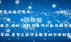 在使用TP钱包进行兑换后，通常需要进行授权以完