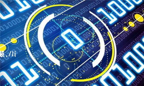   便捷支付从未如此简单：UPay钱包APP官方下载全攻略 / 
 guanjianci UPay, 钱包, 下载 /guanjianci 

引言
在这个数字化迅猛发展的时代，移动支付已然成为我们生活中不可或缺的一部分。而UPay钱包作为一种便捷的支付方式，正日益受到用户的青睐。今天，我将为大家详细介绍UPay钱包APP的官方下载流程，带您深入了解这款实用的支付工具，以及它为我们的生活带来的便利。

UPay钱包是什么？
UPay钱包是一款集成了支付、转账、收款、账单管理等多种功能的一体化应用程序。它不仅允许用户进行在线购物，还支持生活缴费、信用卡还款等多种实用功能。对于我们这些快节奏生活中的年轻人来说，UPay钱包的快速支付体验为我们的生活提供了极大的便利。

为什么选择UPay钱包？
我记得在我小时候，见到支付这种行为总是需要拿出钱包，掏出现金或者卡片，那时候的感觉总是笨拙而不方便。而如今，UPay钱包让我们可以轻松地在手机上完成支付，简直是时代的进步。以下是我认为选择UPay钱包的几点原因：
ul
listrong便捷性：/strong只需轻松几步，便可完成支付或转账，无需再去ATM机提现或者找零。/li
listrong安全性：/strongUPay钱包采用了多重加密技术，确保用户的资金安全，大大降低了网络支付的风险。/li
listrong多功能性：/strong除了支付功能外，UPay钱包还支持多种金融服务，如贷款申请、投资理财等，使其在各种需求下都能派上用场。/li
/ul

如何下载UPay钱包APP？
接下来，谈谈如何下载安装UPay钱包APP。其实，这个过程十分简单，下面我将分为几个步骤详细说明：

h4步骤一：打开应用商店/h4
无论你是安卓用户还是苹果用户，首先需要做的是打开手机上的应用商店。对于Android用户，可以使用“Google Play商店”或“应用宝”，而对于iOS用户，则需要打开“App Store”。

h4步骤二：搜索UPay钱包/h4
在应用商店的搜索框中输入“UPay钱包”，点击搜索。通常，系统会根据关键词显示相关的应用程序，UPay钱包会出现在搜索结果的第一位。

h4步骤三：点击下载/h4
在搜索到的UPay钱包应用图标下，您会看到一个“下载”或“获取”的按钮，点击它即可开始下载。下载的速度取决于您的网络环境，一般来说，几分钟内就能够完成。

h4步骤四：安装并注册账号/h4
下载完成后，您可以在手机主界面上找到UPay钱包的图标，点击进入后按照系统提示进行安装。安装完成后，打开APP，系统会提示您注册账户。按照提示输入手机号码、验证码等信息，就可以顺利注册并开始使用。

使用UPay钱包的经验分享
作为一名UPay钱包的用户，我可以说这是一个极为便利的应用。我常常在外面购物，在结账时，通过UPay钱包扫一扫二维码，几秒钟就完成了支付。平常我还用它来转账，方便快捷，再也不用担心现金不够的问题。
我有一个朋友，之前一直对网上支付抱有怀疑态度，总觉得不够安全。可自从他看到了我使用UPay钱包买了心仪已久的手表，他也决定尝试一下。结果发现，UPay钱包的便捷性让他彻底改变了对网络支付的看法，甚至还不断向我请教使用技巧呢！

总结
UPay钱包无疑是我生活中一个非常实用的工具，既能满足我随时随地的支付需求，又让我的生活更为高效。我强烈推荐给各位朋友，相信你们也会在使用中体验到它带来的便利。
无论是繁忙的工作日，还是轻松的假日，UPay钱包都能帮助你更好地管理和控制个人财务。希望以上的内容能够帮助到你，尽快体验到UPay钱包所带来的各种便利！ 

未来的数字支付趋势
数字支付的未来可谓一片光明。在我看来，未来的支付方式将会更为智能化和无缝化。例如，除了传统的二维码支付，可能还会出现更多新兴的支付方式，比如面部识别支付，或者通过智能手环直接完成支付。那时，支付将变得更为便捷，让我们无需再为找零和丢失现金而烦恼。

常见问题解决
对于许多刚接触UPay钱包的用户来说，难免会遇到一些问题。以下是一些常见问题及其解决方案，供大家参考：
ul
listrong登录密码忘记怎么办？/strong可以在登录界面下选择“忘记密码”，系统将会引导您完成密码重置。/li
listrong如何绑定银行卡？/strong在APP的“我”主页中找到“银行卡管理”，根据提示完成银行卡的添加即可。/li
listrong支付失败是怎么回事？/strong支付失败可能是由于网络不稳定或余额不足。建议检查网络状态和账户余额。/li
/ul
最后，我祝愿大家在使用UPay钱包的过程中都能够体验到更多的便利与快乐！