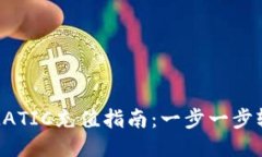 TP钱包MATIC充值指南：一步一步轻松搞定