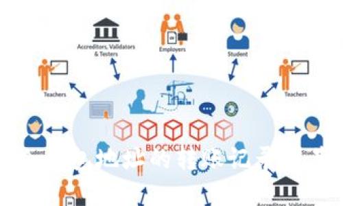 深入了解冷钱包地址的转账记录及其实用价值