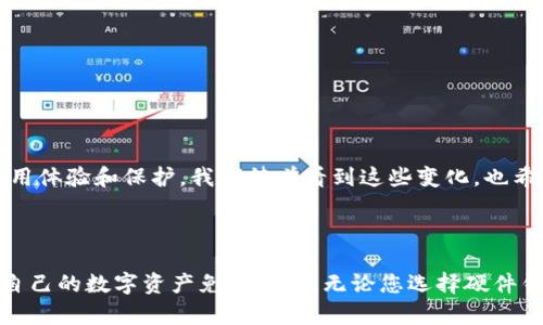 在加密货币领域，冷钱包是指一种离线存储数字货币的方式，具有比热钱包更高的安全性。对于TRX（Tron的代币），确实也有冷钱包的选项。以下是相关的信息：

### 1. 什么是冷钱包？

冷钱包是存储数字货币的一种方式，通常是指不与互联网连接的设备或纸质钱包。冷钱包被认为是更安全的选择，因为它们不易受到黑客攻击，适合长期持有大量加密货币的用户。

### 2. TRX的冷钱包选择

对于TRX用户，最常用的冷钱包有以下几种：

- **硬件钱包**：例如Ledger Nano S、Ledger Nano X、Trezor等。这些设备支持多种加密货币，包括TRX，能够为用户提供安全的离线存储解决方案。
  
- **纸钱包**：用户可以生成TRX的公钥和私钥，然后将其打印出来，储存在安全的地方。这种方式成本低，但需要谨慎保管，以防止纸张损坏或遗失。

### 3. 如何选择适合的冷钱包？

#### 硬件钱包

硬件钱包的特点
硬件钱包的优势在于其安全性。它们使用加密技术，将私钥保存在设备内，不会被暴露在联网环境中。此外，硬件钱包通常具备备份功能，方便用户在丢失设备时恢复。

购买建议
购买硬件钱包时，建议选择知名品牌，并经常查看其官方网站，确保购买的是正版产品，避免遭遇假冒伪劣产品。

#### 纸钱包

纸钱包的生成
生成TRX纸钱包的过程包括选择一个可信赖的钱包生成器，生成公钥和私钥，并将其打印出来。

保管注意事项
由于纸钱包的物理特性，用户必须注意保存条件，避免潮湿和火灾等风险。例如，您可以将纸钱包放入保险箱中，增加安全系数。

### 4. 为什么选择冷钱包？

#### 安全性

保护资产安全
许多用户选择冷钱包的最重要原因是安全性。在数字货币市场上，黑客攻击和诈骗事件屡见不鲜，冷钱包能够有效减少这些风险。

#### 长期投资

适合长期持有
如果您计划长期持有TRX或其他数字货币，冷钱包是一个理想的选择。它们提供了良好的资产保护方案，可以无忧地存储您的投资。

### 5. 个人经验分享

我小时候对数字货币一窍不通，直到有一天我在朋友的推荐下开始了解比特币。当我意识到其中的潜在价值时，我迫不及待地想要投资。然而，早期我并没有重视安全问题，直到我的热钱包被黑客攻击，损失了不少资金。从那以后，我开始认真考虑冷钱包的必要性，并逐渐从热钱包转至硬件钱包，感觉安全了许多。

### 6. 使用冷钱包的注意事项

#### 定期检查

保持更新
即使是冷钱包，也需要定期检查您的设备和私钥的安全性。确保硬件钱包的固件最新，以享受最新的安全补丁和防护措施。

#### 多重备份

备份的重要性
无论是使用硬件钱包还是纸钱包，务必保留多个备份。例如，如果您选择纸钱包，至少应有两份不同地点存放的备份，以防丢失或损坏。

### 7. 未来展望

随着区块链技术的不断发展，冷钱包也在不断演进。未来的冷钱包可能会更加智能化，融入更加先进的安全技术，为用户提供更好的使用体验和保护。我期待着看到这些变化，也希望能为更多用户提供安全、可靠的存储方案。

### 8. 结论

冷钱包作为TRX安全存储的有效选择，具有较高的实用价值，尤其适合长期投资者。通过选对冷钱包并遵循安全实践，您可以有效保护自己的数字资产免受损失。无论您选择硬件钱包还是纸钱包，都应该根据自己的需求和风险承受能力做出明智的选择，而我的经历也希望能帮助到正在考虑进行类似投资的你们。