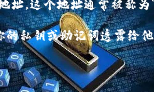 如果你想查找欧意钱包的地址，通常可以按照以下步骤进行：

1. **下载应用**：首先确保你已经在你的手机上下载了欧意钱包的应用程序。可以在应用商店（如App Store或Google Play）中搜索“欧意钱包”。

2. **创建或登录账户**：打开应用程序后，你需要创建一个新账户或登录现有账户。如果你是新用户，请按照应用中的指示进行注册。

3. **查看钱包地址**：在登录后，通常在首页或者钱包页面，你可以找到你的钱包地址。这个地址通常被称为“收款地址”或“钱包地址”。你可以通过点击相关按钮来复制这个地址，方便你使用。

4. **安全提示**：请确保在安全的环境下使用和分享你的钱包地址，不要轻易将你的私钥或助记词透露给他人，这些信息非常重要。

如果你还有其他关于欧意钱包的具体问题，欢迎继续提问！