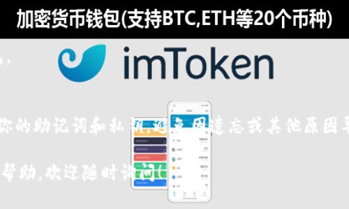 要在电脑上登录TP钱包（Token Pocket），请按照以下步骤操作：

步骤一：下载和安装TP钱包
首先，确保你在计算机上安装了TP钱包。如果你还没有下载，可以访问TP钱包的官方网站或可信的应用商店进行下载。TP钱包目前主要是移动端应用，但你可以通过安卓模拟器（如BlueStacks或Nox）在电脑上安装和使用它。

步骤二：打开安卓模拟器
启动你所下载的安卓模拟器。在模拟器内，找到TP钱包的安装包并进行安装。安装完成后，打开TP钱包应用程序。

步骤三：选择登录方式
在TP钱包的主界面中，你会看到“登录”和“创建钱包”的选项。如果你已经有钱包，可以选择“登录”。

步骤四：输入钱包信息
根据你的钱包类型选择相应的登录方式。你可以使用助记词、私钥或密码进行登录。确保在输入时仔细核对每一个字符，以避免因为错误而无法登录。

步骤五：确认并完成登录
输入完相关信息后，点击“登录”按钮。系统会进行验证，验证通过后你将成功登录到TP钱包。

注意事项
在使用TP钱包时，请确保你的网络连接稳定，并保持钱包信息的安全。如有必要，定期备份你的助记词和私钥，避免因遗忘或其他原因导致资产损失。

通过以上步骤，你就可以顺利在电脑上使用TP钱包了。如果有其他问题或者需要进一步的帮助，欢迎随时询问！