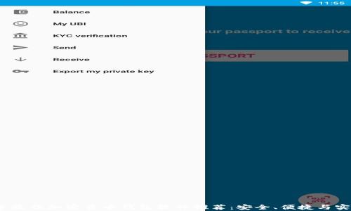 
2023年最佳加密货币钱包软件推荐：安全、便捷与实用并存