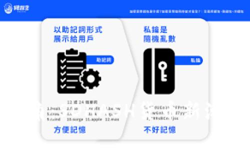 TP钱包崭露头角：SDHASH货币新潮流的实用价值
