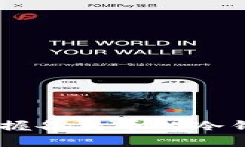 最全指南：掌握各类币的冷钱包安全策略