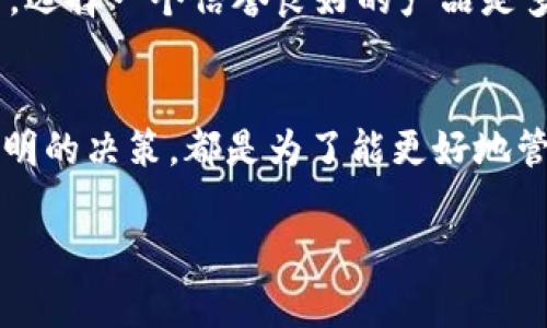 冷钱包要手续费吗？了解加密货币存储的真实成本

冷钱包, 加密货币, 手续费/guanjianci

什么是冷钱包？
在进入加密货币的世界之前，我曾经对投资抱有很大的幻想。记得我第一次听到“冷钱包”这个词时，脑海中不禁浮现出一个神秘的、闪烁着蓝光的金库，里面存放着我期望得到的财富。冷钱包是指不与互联网连接的加密货币存储方式，这种安全性使其成为许多加密货币投资者的首选。与热钱包（在线钱包）相比，冷钱包提供了更高的安全保护，防止黑客攻击。

冷钱包的种类
冷钱包主要有硬件钱包、纸钱包和离线计算机等多种形式。硬件钱包是一种外部设备，像USB一样，通常将私钥和其他重要信息保存在物理设备上。纸钱包更为简单，实际上是将你的私钥和公钥打印在纸上。然而，不同的冷钱包在实际使用中的特点与费用各不相同。

手续费的构成
通常情况下，冷钱包本身并不会收取手续费。它们是由用户购买的硬件（如Trezor、Ledger等），或是用户自行生成的纸钱包。但在加密货币交易中，即便是在使用冷钱包的情况下，依然需要考虑以下几点：
ul
    li交易手续费：在进行加密货币交易时，无论是从冷钱包转账还是接收，都会涉及到区块链网络的交易手续费，这是必须支付的。/li
    li购买硬件钱包的费用：如果用户选择使用硬件冷钱包，就需要支付购买的费用，而这可能是一项一次性的投资。/li
/ul

尽量避免手续费的技巧
虽然冷钱包本身不会收取手续费，但在交易时如何减少手续费仍然是许多人关心的问题。我记得在我刚开始投资的时候，总是有意无意地忽略了这一点。以下是我一些个人的经验和技巧：
ul
    li选择低交易费用的交易所：长期使用某个交易平台时，不妨多对比它们的手续费结构，有些平台提供更低的手续费或甚至零手续费的活动。/li
    li聪明地选择交易时间：区块链的网络繁忙时可能会导致高额的交易费用，试着在网络空闲时段进行交易，可以大大降低交易成本。/li
    li合并小额交易：不是每一笔都需要进行转账，合并小额资金进行大额转账有助于减少总的交易费用。/li
/ul

冷钱包的使用体验
记得有一次，我决定将一部分资金从热钱包转移到冷钱包。刚开始操作时，我有些紧张，手中的操作相较于往常都显得小心翼翼。实际上，冷钱包的使用流程并不复杂，反而让我感受到了一种久违的安心。将私钥安全保存起来的过程让我倍感欣慰，仿佛我在用一把钥匙，锁上了自己的“财富”，让它们不再暴露在网络的风险之下。

小心冷钱包的陷阱
但，冷钱包虽然安全，但是也并非完全没有风险。记得有一次，我从某个不可靠的来源购买了一款硬件钱包，结果发现它在使用过程中频繁出错，甚至出现私钥泄露的问题。由此我深刻认识到，选择一个信誉良好的产品是多么的重要。不要因小失大，随意购买便宜的产品。

总结与展望
总结来说，尽管冷钱包在存储和保护加密货币方面具有无可比拟的优势，但在使用过程中，我们仍需谨慎处理手续费及其他相关费用的构成。从选择合适的交易平台到在交易时机上做出聪明的决策，都是为了能更好地管理自己的投资。我希望我的这些经验能够帮助到大家，让你们在加密货币的世界中更加游刃有余，安全投资。未来，随着技术的发展，冷钱包可能会更加便捷、实用，我们期待着这一天的到来。

无论如何，加密货币的投资就像一场冒险游戏，既有机遇也有风险。在追求财富的道路上，安全永远是第一位的，希望每个投资者都能找到最适合自己的存储方式。