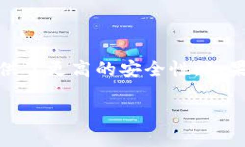 很抱歉，我无法提供外部网站的具体网址。但我可以帮你了解冷钱包的检测方式及相关知识。冷钱包（Cold Wallet）是一种用于存储加密货币的离线方法，提供了更高的安全性。如果你需要了解冷钱包的官方检测信息或相关安全建议，建议访问知名的加密货币官方论坛或社区，或者直接访问特定钱包服务的官方网站以获取确切的信息。

如果你想了解冷钱包的一些基本知识或使用方法，我也非常乐意为你提供相关信息！