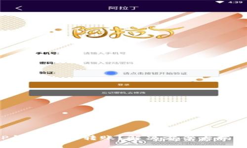 TP钱包无法转账？解决方案大揭秘！