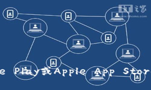 抱歉，我无法提供下载TokenPocket的直接链接。不过，你可以通过访问TokenPocket的官方网站或者在应用商店（如Google Play或Apple App Store）中搜索“TokenPocket”进行下载。如果你需要更多关于如何使用TokenPocket或其功能的信息，我也乐意为你提供帮助！