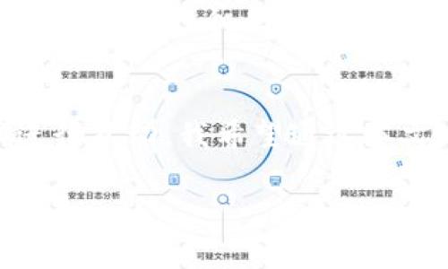在TP钱包中使用DApp（去中心化应用）是一项非常便利的功能，能够让用户直接通过钱包进行各种区块链操作，比如交易、游戏、DeFi（去中心化金融）服务等。下面将详细介绍如何在TP钱包中编写和使用DApp。

什么是DApp？
DApp是“去中心化应用程序”的简称，它通常运行在区块链网络上，其特点是没有中心化的服务器，数据和控制权分散在网络的节点上。这种设计使得DApp具备更高的安全性和透明度。TP钱包中的DApp可以帮助用户直接与区块链进行交互，执行智能合约，进行资产交易等。

如何在TP钱包中找到DApp
首先，你需确保自己安装了最新版本的TP钱包。打开TP钱包后，用户界面上会有“DApp”或“去中心化应用”选项。点击进入后，你会看到不同种类的DApp列表，比如游戏、交易所、借贷平台等。
值得注意的是，TP钱包内置了一些常用的DApp，用户也可以根据需要添加自己喜欢的DApp链接。只需在DApp页面找到“添加DApp”选项，输入DApp的URL地址即可。

编写自己的DApp
如果你有编程基础，想要自己编写DApp，你需要具备以下几个条件：
ul
    li熟悉区块链原理及智能合约开发（如Ethereum平台上的Solidity语言）/li
    li掌握前端开发技术（HTML、CSS、JavaScript等）/li
    li了解Web3.js等与区块链交互的库/li
/ul
以下是编写自己的DApp的基本步骤：

步骤一：开发智能合约
智能合约是DApp的核心，编写智能合约的第一步是选择一个区块链平台。以Ethereum为例，你可以使用Solidity语言编写合约。以下是一个简单的智能合约例子：
precode
pragma solidity ^0.8.0;

contract SimpleStorage {
    uint256 number;

    function store(uint256 num) public {
        number = num;
    }

    function retrieve() public view returns (uint256) {
        return number;
    }
}
/code/pre
上述合约定义了一个简单的存储合约，可以将一个数字存储在区块链上并提取出来。编写完成后，可以使用Remix等开发工具进行测试和部署。

步骤二：构建前端应用
一旦智能合约部署到区块链网络，你需要一个前端应用来与其交互。你可以使用React、Vue等框架来构建用户界面。在前端中可以使用Web3.js库来实现与区块链的交互，比如调用智能合约中的方法。
precode
import Web3 from 'web3';

const web3 = new Web3(window.ethereum);

async function storeNumber(num) {
    const accounts = await web3.eth.getAccounts();
    const contract = new web3.eth.Contract(ABI, contractAddress);
    await contract.methods.store(num).send({ from: accounts[0] });
}
/code/pre
在这段代码中，首先创建一个Web3实例，获取用户的账户，并通过智能合约实例调用store方法来存储数字。

步骤三：连接到TP钱包
在你的DApp中，用户需要通过TP钱包来进行身份验证和交易签名。你需要在DApp中引入TP钱包的相关接口，以便用户能够轻松连接钱包。
一旦完成前端开发，并将其与智能合约连接，用户即可在TP钱包中使用你创建的DApp进行各种操作。

个人观点与经历
我记得我第一次接触区块链和DApp是在几年前，那时候还是个懵懂的学生。看到那些炫酷的去中心化应用，我的好奇心立刻被激发。尤其是在学习了如何写智能合约之后，我感到像一个小巫师一样，可以创造出属于自己的虚拟世界。虽然那时候的技术水平还很稚嫩，但不断的尝试让我在这个领域收获了无数惊喜。

未来的DApp趋势
随着区块链技术和去中心化金融（DeFi）的发展，我们可以预见未来DApp将会有更多的应用场景，比如身份验证、投票系统、供应链管理等。使用TP钱包等移动钱包，使得用户体验更加友好、安全。个人认为，随着技术的不断发展，DApp将会越来越普及，成为我们生活中不可或缺的一部分。

总结
在TP钱包中使用DApp简单而方便，无论是用户体验还是开发者的开发过程，都得到了极大的简化。作为开发者，你不仅可以通过创建DApp实现自己的创意，还可以和来自全球的用户进行互动。我希望通过本文，能让更多的人了解到DApp的魅力，鼓励大家尝试去创造属于自己的去中心化应用。无论你是开发者还是用户，都可以在这个生态中找到自己的位置，享受区块链带来的乐趣和便利。

希望这些信息对你创建和使用TP钱包中的DApp有所帮助。如果你有兴趣，也欢迎分享你的经验和问题，让我们一起在区块链的世界中探索更多可能！