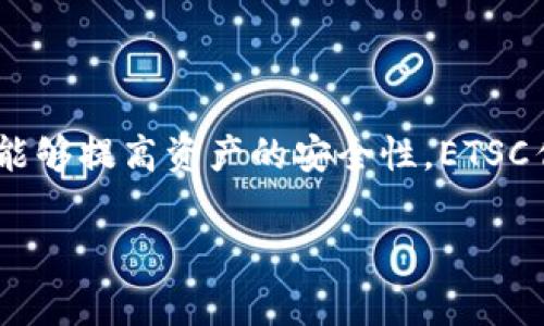 ETSC冷钱包的具体开始时间并没有明确的公开资料可供查询。冷钱包（Cold Wallet）一般是指一种离线存储加密货币的方式，能够提高资产的安全性。ETSC作为一个项目，可能在其发展过程中引入了冷钱包，但是具体的时间和背景通常需要查阅该项目的官方说明或相关的社区资讯。

如果您对ETSC冷钱包的性能、安全性或使用方法有兴趣，建议访问其官网或者加入相关的论坛、社群了解更详细的信息。