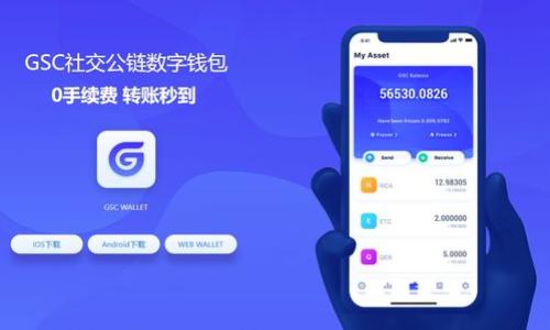    为什么TP钱包交易失败？探讨矿工费的重要性  / 
 guanjianci  TP钱包, 交易失败, 矿工费  /guanjianci 

引言
在数字货币迅猛发展的今天，钱包的使用频率越来越高，而TP钱包因其简单易用而受到很多用户的青睐。但是，许多用户在使用TP钱包时却时常面临交易失败的问题，尤其是矿工费的设定，这让不少人感到困惑和沮丧。在我刚接触数字货币的时候，同样也经历过这样的困扰，再加上当时缺乏经验，那感觉真是让人无奈。不过，随着对矿工费的理解逐渐加深，我开始意识到矿工费的重要性以及它对交易成功的影响。本文将结合我的亲身经历，深入探讨TP钱包交易失败的原因，以及如何合理设置矿工费。

何为TP钱包？
TP钱包（TokenPocket）是一款多功能的数字货币钱包，支持多种主流公链，包括以太坊、波场等。用户可以通过它进行资产管理、交易、DApp使用等。TP钱包的操作界面友好，非常适合新手用户。就像我在刚开始接触区块链时，TP钱包提供的直观体验使我很快上手，从而开始了我的数字货币之旅。

交易失败的常见原因
尽管TP钱包操作简单，但是交易失败的情况时有发生。其中，矿工费是一个最为关键的因素。交易失败实际上可能是因为以下几个原因：

ul
  listrong矿工费过低：/strong每笔交易都需要支付矿工费给网络中的矿工，作为他们处理和验证交易的奖励。如果你设置的矿工费太低，可能会导致交易被延迟或直接失败。/li
  listrong网络拥堵：/strong在高峰时段，区块链网络可能出现拥堵，导致交易处理速度变慢。这时，即使你设置的矿工费合理，交易也可能因为网络问题而失败。/li
  listrong钱包余额不足：/strong有时候用户可能没有留足够的余额来支付矿工费，这也会导致交易失败。/li
/ul

矿工费的重要性
矿工费是确保交易能够顺利进入区块链的一项费用，它实际上是一种激励机制，旨在吸引矿工及时打包和验证交易。我记得第一次为我的交易设置矿工费时，我并没有太多的概念。考虑到交易金额，我觉得“多花的钱不如省下来”，于是我设置了一个相对较低的矿工费。结果，这笔交易不仅没有成功，还耽误了我完成后续操作的时间。这让我意识到，合理的矿工费不仅是交易成功的保障，更是我们进行数字货币操作时一个不可忽视的环节。

如何合理设置矿工费？
设置矿工费并非一成不变，而是需要根据当前网络的实际情况来灵活调整。以下是一些实用的建议：

ul
  listrong查看网络状态：/strong有些数字货币平台提供实时的网络状态监测工具，用户可以通过这些工具查看当前的平均矿工费用，来合理规划自己的交易。/li
  listrong利用钱包提供的推荐：
  /strongTP钱包通常会根据实时网络状况提供推荐的矿工费设置，用户可以在交易时直接选择推荐金额，这样可以大大减少交易失败的风险。
  /li
  listrong了解加急服务：/strong有些钱包提供加急服务，即用户可以选择支付更高的矿工费，优先处理自己的交易。这在紧急情况下非常有用，比如当我急需资金转移或者稳定币时，我会选择这一方式来确保交易迅速成功。/li
/ul

个人经历分享
回想起我初次使用TP钱包时的情景，充满了紧张与期待。那是我接触数字货币后的第一次转账，我理所当然地认为只要输入正确的信息，交易就能顺利完成。可结果却事与愿违，钱包提示交易失败，那一瞬间我感到心里一沉。
经过一番排查，我发现是矿工费设置不当导致的失败。在咨询了一些论坛和朋友后，我意识到，我需要更加深入地理解这一现象。这不仅仅是一笔简单的费用，它关乎于交易的及时性和成功率。之后，我逐渐探索出一套符合我自身使用习惯的设置方式，确保我每次交易都能顺利进行。

总结与建议
在数字货币交易中，了解并合理设置矿工费是提高交易成功率的重要手段。TP钱包作为一个便捷的工具，可以帮助用户有效管理其数字资产，但用户自身也应不断学习更多的知识，以提升自己的交易体验。
在这里，我想给新手用户几点建议：

ul
  li多进行模拟交易，熟悉操作流程和参数设置。/li
  li在进行实际交易前，尽量了解当前的矿工费市场动态。/li
  li与其他用户多交流，分享经验和建议，增加自己的判断能力。/li
/ul
最后，我想说，了解矿工费的实用性，让我在交易中获得了更多的信心和成功的体验。数字货币的世界充满了挑战，但在不断学习和适应中，我们也能找到其中的乐趣，让每一次交易都成为一次宝贵的学习机会。
