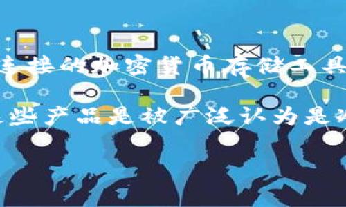 Matex 主要是一种加密货币交易平台，并不是冷钱包。冷钱包通常是指不与互联网连接的加密货币存储工具，例如硬件钱包或纸钱包，用于安全地存储加密货币资产，防止黑客攻击和网络盗窃。

如果你在寻找冷钱包的相关信息，建议关注硬件钱包产品如 Ledger 或 Trezor，这些产品是被广泛认为是冷存储加密货币的安全选项。

如果你有其他有关加密货币或冷钱包的疑问，欢迎提出！