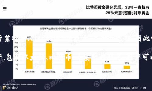 Doge币（Dogecoin）是一种建立在自己的区块链上的加密货币。它最初是基于莱特币（Litecoin）的技术，并独立运行，因此它不属于以太坊、波卡等其他区块链，而是自成一体，具有自己的区块链网络。

至于TP钱包（TokenPocket），其作为一种多链钱包，支持多种区块链上的资产，包括以太坊、比特币、币安智能链等。用户可以通过TP钱包管理Doge币等多种加密货币。

如果你对Doge币或TP钱包有任何具体的问题，欢迎提问！