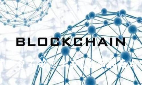 TP钱包矿工费不够怎么办？全面指南与实用技巧