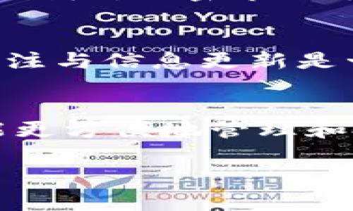 在中国大陆，Coinbase的开户政策受到了严格的监管限制。以下是一些关于Coinbase在大陆开户的关键点和详细信息。

1. Coinbase简介
Coinbase是一家美国的加密货币交易所，成立于2012年。它被认为是全球最大的加密货币交易平台之一，提供比特币、以太坊、莱特币等多种数字资产的交易、保存和管理服务。Coinbase因其用户友好的界面和安全保障措施，受到许多新手和专业交易员的青睐。

2. 中国大陆的加密货币监管政策
近年来，中国政府对加密货币和区块链技术采取了一系列监管措施，旨在防范金融风险。自2017年起，中国禁止了ICO（首次代币发行）和数字货币交易所的运营。这使得在大陆地区直接使用像Coinbase这样的国际交易平台变得复杂。

3. Coinbase的开户流程
在注册Coinbase账户时，用户通常需要提供一些个人信息，包括电子邮件地址、姓名和身份证明等。然而，由于大陆地区的监管政策，想要在Coinbase上开户的用户可能会面临一些困难。
具体来说，用户在开户过程中可能会遇到以下几种情况：
ul
listrong需要VPN：/strong由于部分国际服务在中国大陆受到限制，用户可能需要借助VPN来访问Coinbase网站。/li
listrong身份验证问题：/strong在身份验证环节，平台可能要求用户上传身份证件。由于中国大陆的特定身份信息政策，用户身份验证可能会遭遇阻碍。/li
listrong资金来源限制：/strong即使成功开户，用户在为账户充值或提取资金时也可能受到中国银行的跨境汇款限制。/li
/ul

4. 替代方案：其他交易所
虽然在Coinbase开户面临困难，但大陆用户仍然可以选择其他一些本地或相对友好的交易平台。例如：
ul
listrong币安（Binance）：/strong作为全球最大的加密货币交易平台之一，币安在中国大陆用户中非常受欢迎，提供了许多加密货币交易选项。/li
listrong火币网（Huobi）：/strong火币在中国市场具有强大的影响力，提供多种投资产品和服务。/li
listrongOKEx：/strong另一家知名的交易所，为用户提供合约交易、现货交易等。/li
/ul

5. 个人经历与反思
在我的个人经历中，我曾尝试使用国际交易所来投资加密货币，但大部分时间我都被各种规则和限制所困扰。记得有一次，我试图打开Coinbase的网页，却总是无法访问。在朋友的建议下，我尝试了VPN，终于成功访问。但是在开户过程中，各种身份验证的要求让我的兴奋感迅速消退。在填完所有信息后，发现自己竟然因为身份验证未通过而错失了原本可以投资的机会。
这让我意识到，虽然加密货币的潜力巨大，但实用性却被繁琐的政策所限制。我开始重新评估自己对加密货币投资的期望与现实，并决定寻找更适合大陆用户的交易平台。这也让我对加密市场有了更深的理解，了解到不同地区的政策差异对于投资决策的影响。

6. 加密货币的未来与投资建议
尽管在大陆开户面对诸多问题，但加密货币的未来依然充满希望。区块链技术在金融、医疗、供应链等许多领域都有着广泛应用潜力。对于投资者来说，时刻保持对政策变化的关注与信息更新是十分必要的。另外，合理分散投资、保持冷静、理性看待市场波动也是成功投资的关键。

总结
总体来说，虽然在中国大陆开户Coinbase存在很大困难和障碍，但加密货币的潜力依然值得关注。在寻找投资机会时，用户可以考虑其他本地交易平台，在确保合规的同时，也能更方便地管理和投资自己的数字资产。投资时，请务必保持理性，充分了解市场及其风险。 

希望这些信息能对你在寻找加密货币交易的道路上有所帮助！