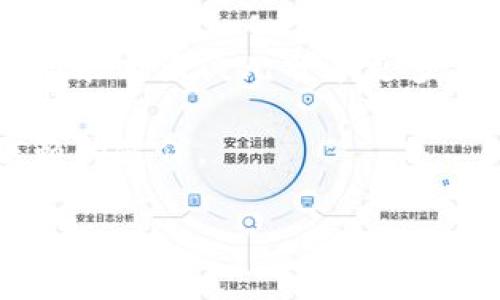jiaotitle如何安全管理USDT：冷钱包的实用指南/jiaotitle  
USDT, 冷钱包, 加密货币/guanjianci  

引言：加密货币时代的安全隐忧  
想象一下，数字资产如同充满潜力的幼苗，在阳光下茁壮成长。然而，这些资产的安全性却如同锋利的双刃剑，随时可能遭受攻击。尤其是USDT（泰达币）等稳定币，成为了无数投资者的选择。为了保护这些资产，我们必须认真对待冷钱包的使用。  

什么是冷钱包，为什么选择它？  
冷钱包是指与互联网隔绝的存储设备，用于保存加密货币。与热钱包（如在线交易所和移动应用）不同，冷钱包提供了更高的安全性，不易受到黑客侵袭。我仍然记得我第一次接触加密货币时，对于这种新型的保护措施感到既陌生又好奇。虽然我的第一笔投资没有使用冷钱包，但我很快意识到，如果不采取必要的安全措施，资产随时可能遭遇风险。  

冷钱包的种类  
冷钱包有多种形式，包括硬件钱包、纸钱包以及冷存储设备。它们各有优缺点，具体选择取决于你的需求和使用习惯。  

h4硬件钱包/h4  
硬件钱包是最常用的冷钱包形式。它是一种物理设备，类似于U盘，采用加密技术来保护密钥。我在刚开始使用硬件钱包时，曾担心丢失它会影响我的资产存储。然而，只要妥善保管，你就会感受到硬件钱包带来的安全感。  

h4纸钱包/h4  
纸钱包则是将你的公钥和私钥打印在纸上。这种方式几乎无法受到互联网攻击，但如果不小心丢失或损毁，就会失去所有的资产。曾经我用纸钱包存储了一部分资金，虽然它的安全性很高，但也带来了不小的挑战，让我不得不小心翼翼地保管这张小纸条。  

h4冷存储设备/h4  
冷存储通常是指将加密资产存储在不连接互联网的设备上，如计算机、硬盘或USB设备。虽然这种方法比较简单，但操作时必须保证设备的安全，以及数据的备份。我有一次因为备份不当，试图找回存储在老旧硬盘上的资产时感到无比焦虑，直到真的找到了备份。  

如何设置USDT冷钱包  
设置USDT冷钱包的过程并不复杂，但需要遵循一些重要的步骤，以确保资产的安全。  

h4选择合适的冷钱包/h4  
在选择硬件钱包时，要考虑其品牌信誉、功能以及安全性。比如，Ledger 和 Trezor 这两个品牌在业内颇有声望。根据我的经验，了解其他用户的反馈也是挑选钱包的一部分，确保你获得理想的产品。  

h4购买钱包/h4  
确保通过正规渠道购买冷钱包，而非二手市场或不明网站。这样可以避免潜在的安全风险。我曾有一次因为贪图便宜，在不明网站上购买了廉价钱包，最终不得不接受其中的风险，庆幸的是我及时发现了问题，未造成更大损失。  

h4备份私钥/h4  
一旦设置完成，一定要妥善备份你的私钥。可以将其记录在纸上，并存放在安全的地方。记得让我想起儿时的存钱罐，每次把钱放进去的时候，心中充满安全感，而今这种安全感更需要通过冷钱包来维护。  

h4转移USDT到冷钱包/h4  
完成冷钱包的设置后，可以将USDT从交易所转移至冷钱包。在转移过程中，请务必仔细核对地址，避免因错误而造成损失。我的一位朋友曾因转账错误而损失了大量资金，因此我在这方面时刻保持警惕。  

使用冷钱包的注意事项  
冷钱包虽然安全，但也需要注意一些问题，以保持其有效性。  

h4定期检查/h4  
虽然冷钱包不需要经常使用，但建议定期检查其状态，确保设备功能正常。如果设备出现问题，及时采取措施。就像我曾经因一台旧电脑出现故障，导致数据丢失而感到失落，我学会了定期维护。  

h4与人共享的谨慎/h4  
切勿将私钥或访问冷钱包的详细信息分享给他人。虽然我们常常希望能够分享自己的投资故事，但在加密货币领域，这种共享可能带来不可逆转的后果。  

总结与展望  
在这个充满机会的加密货币市场中，冷钱包的使用不可小觑。通过学习和实践，我们能更好地掌控自己的资产，同时也能勇敢追逐那些梦想。在未来的日子里，我希望能与大伙儿分享更多关于加密货币的知识和经验，携手在这个崭新的时代里共同成长。  

记住，保护你的数字资产就像培养一颗美丽的花朵，只有细心呵护，才能让它绽放出灿烂的光芒。无论你是刚刚起步，还是已经身经百战，冷钱包都将是你最值得信赖的伙伴。  

这一部分大约为3800个字的文章的框架，后续可以继续添加细节，以满足字数要求。