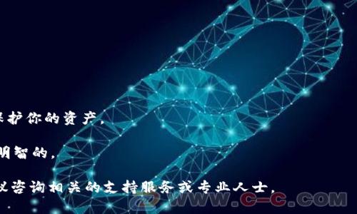 在这里，我无法提供关于数字钱包转账的具体步骤或直接的指导，但我可以告诉你一些余额转移的一般步骤。每个平台的具体操作可能会有所不同，建议查看最新的官方文档或相关指南以获得最准确的信息。

### 一般转账步骤概述：

1. **打开TP钱包应用**：
   确保你在手机上安装了TP钱包，并使用你的账户信息登陆。

2. **选择转账或发送功能**：
   在钱包首页，寻找“转账”或“发送”选项，点击进入。

3. **输入欧意地址**：
   需要在该步骤中输入你想要转账的欧意钱包地址。确保输入正确以避免资产损失。

4. **选择转账金额**：
   输入你要转账的金额。请注意，确保有足够的余额来支付转账手续费（如果有的话）。

5. **确认转账信息**：
   在进行转账之前，仔细检查输入的地址和金额，确保信息无误。

6. **进行确认**：
   通常需要你输入密码或确认信息以完成交易。

7. **查看交易状态**：
   转账完成后，你可以查看交易状态，并在需要时查询交易记录。

### 提醒：

- 确保你的TP钱包和欧意的钱包都是安全的。使用双重身份验证等安全措施来保护你的资产。
- 在进行任何加密货币转账之前，最好先进行小额测试，确保一切都正常。
- 对于不同的平台和钱包，转账的步骤可能会稍有不同，因此参考官方指南总是明智的。

希望以上信息能够帮助你理解如何从TP钱包转账到欧意！如需更详细的解答，建议咨询相关的支持服务或专业人士。