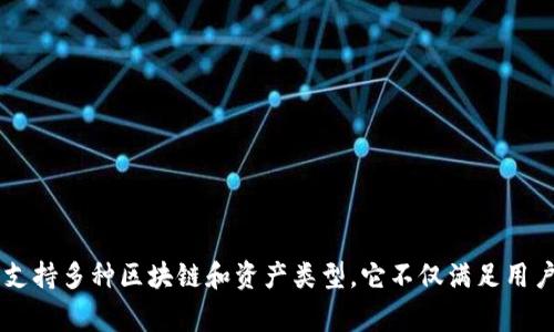 TP钱包（Token Pocket）成立于2018年。作为一款去中心化的钱包，TP钱包为用户提供了安全、便捷的数字资产管理与交易服务，支持多种区块链和资产类型。它不仅满足用户存储、发送、接收加密货币的基本需求，还提供了与去中心化应用（DApp）的连接，进一步推动了区块链技术在日常生活中的应用。
