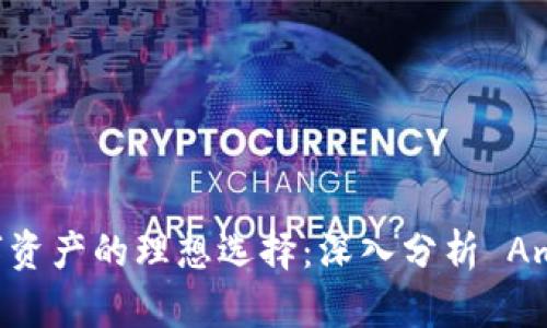 安全保护数字资产的理想选择：深入分析 Amtoko 冷钱包