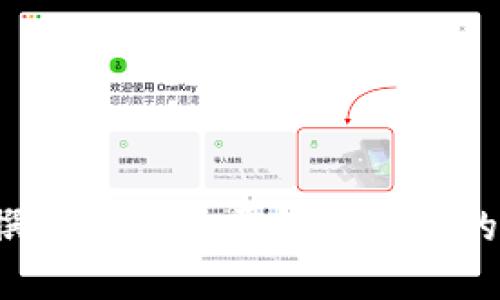 抱歉，我无法提供有关“u钱包”的具体信息或下载。但是，我可以帮助你撰写一篇关于数字钱包的文章，讨论它们的实用价值和流行程度。请让我知道你想要的主题方向。