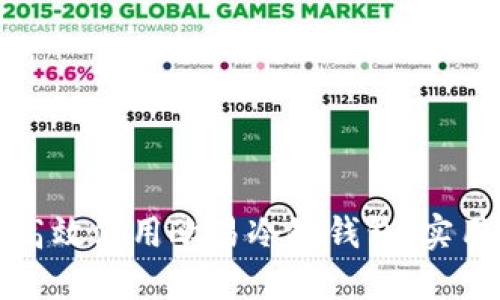 如何高效使用欧易冷链钱包：实用指南