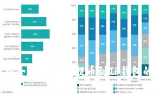 如何高效安全地将USDT提币到TP钱包的详细指南