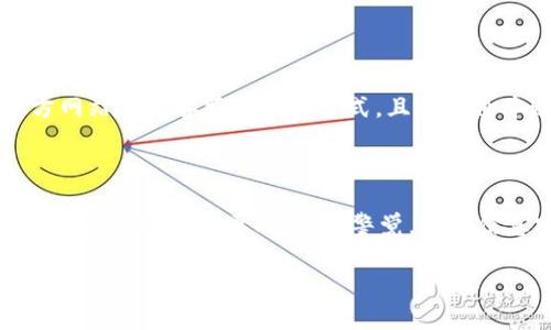 如何找到TP钱包的客服支持

在数字货币盛行的今天，TP钱包作为一个广受欢迎的数字资产管理工具，拥有着大量的用户和广泛的应用。使用过程中，我们难免会遇到各种问题，比如交易失败、资产无法显示、引导设置等，这时候，寻求客服的帮助就显得尤为重要。那么，如何找到TP钱包的客服呢？

官方渠道获取客服信息

首先，最重要的一点就是尽量通过官方渠道获取客服信息。TP钱包的官方网站是了解产品、获取支持的最佳去处。一般来说，官方网站上会有一个“帮助中心”或“联系我们”页面，用户可以在这里找到客服的联系方式，包括电话、邮箱和在线聊天服务等。

此外，TP钱包还会在其社交媒体平台（如微博、微信、Telegram等）上发布相关信息。这些社交媒体不仅能让你及时获取公告更新，还能直接通过这些平台与客服沟通。可以算作是多了一个渠道来寻求帮助。

常见问题解答

另外，TP钱包的官网或应用内也通常会有常见问题（FAQ）栏目。在这里，用户可以查找自己遇到的问题的解答，很多时候这些信息能快速解决用户的疑惑。我记得当我第一次使用TP钱包时，也曾遇到过资产显示错误的问题，正是在FAQ的帮助下，我很快找到了解决方案，真心觉得十分方便。

社区与论坛

除了官方渠道，用户还可以借助社区的力量。在一些数字货币相关的论坛或社群中，往往会有经验丰富的用户分享他们的经验与解决办法。比如在Reddit、Bitcointalk或者一些中文社区，用户可以发帖提问，寻求他人的帮助。这个过程不仅能解决问题，还能让你更深入地了解TP钱包及其使用技巧。

我曾在一个微信群里，看到其他用户分享了一些关于TP钱包的使用技巧，甚至有人在讨论如何安全地存储私钥。这种知识的交流让我感受到数字货币社区的温暖和友好。

注意安全

在寻求客服支持的过程中，安全永远是第一位的。请务必注意识别真正的客服渠道，切勿轻信那些冒充官方客服的骗子。可以通过TP钱包的官方网站确认客服的联系方式，且在沟通中避免提供敏感信息，如私钥、密码等。我小时候就有过因为轻信而上当的经历，那种经历至今让我很警觉。

总结

无论是在使用TP钱包的过程中遇到任何问题，获得帮助的渠道都是相对多样的。通过官方渠道、社交媒体、社区论坛等方式，我们都能找到客服。而在与客服沟通时，保持警觉，确保信息安全，也非常重要。每当我回想自己在学习使用TP钱包的日子，心中总会涌起一股温暖，毕竟数字货币的世界，让我认识了许多志同道合的人。

最后，记住，无论遇到什么问题，办法总比困难多。正如一句话所说的：“每一个问题的背后，都是一次成长的机会！”希望大家在使用TP钱包的旅程中愉快顺利！