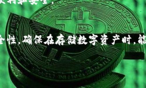 冷钱包（Cold Wallet）是指一种存储加密货币的方式，它并不直接连接到互联网，从而大大降低了被黑客攻击的风险。冷钱包主要用于安全存储大额的加密货币，而非频繁交易。常见的冷钱包工具包括硬件钱包、纸钱包等。以下是关于冷钱包及其工具的详细介绍。

什么是冷钱包？
冷钱包是一种用于存储数字资产的离线存储方式。相较于热钱包（Hot Wallet），热钱包需要连接互联网，冷钱包则使私钥保持在不联网的状态，从而保障了安全性。使用冷钱包，可以有效防范网络攻击，盗窃等问题，特别适合长时间持有数字资产的投资者。

常见的冷钱包工具
冷钱包主要有几种类型，每种类型都有其独特的优缺点。

h41. 硬件钱包/h4
硬件钱包是一种专门为存储加密货币而设计的物理设备。这类钱包通常具有严格的安全性，能够抵御软件攻击。常见的硬件钱包有Trezor和Ledger Nano S等。这些钱包通过USB连接到计算机，用户需在设备上确认交易，非常直观。

h42. 纸钱包/h4
纸钱包是将公钥和私钥打印在纸上来进行存储的一种极简模式。这种方式虽然成本低，但也有其缺陷，如易损坏、丢失和被盗等。此外，纸钱包的生成过程需小心，确保在没有网络连接的环境中完成。

h43. 冷存储（Cold Storage）/h4
冷存储指的是将加密货币的私钥存储在离线环境中的一种方法，可以采用硬件设备、纸钱包等多种方式。冷存储可以是多重签名钱包，即需要多个私钥来完成一笔交易，提高安全性。

选择冷钱包的理由
选择冷钱包的主要理由是安全。近年来，加密货币市场的崛起吸引了众多投资者，但与此同时，黑客攻击事件频频发生，损失严重。相较于热钱包，冷钱包由于不与网络直接连接，极大降低了被攻击的风险。

我的冷钱包经验
在我开始接触加密货币的时候，我也为如何安全存储这些数字资产而感到困惑。我记得第一次购买比特币时，心里既兴奋又紧张。后来我了解到冷钱包的概念，于是决定尝试使用硬件钱包。在购买硬件钱包后，我特别注重对私钥的保护，反复确认设置确保没有失误，这些经历让我对安全性的理解加深了不少。冷钱包的使用不仅让我感受到存储的安全感，也让我对加密货币的整个生态系统有了更深入的理解。

冷钱包的操作流程
使用冷钱包的操作流程相对简单，但需要耐心和细致：

h41. 设置硬件钱包/h4
首先，购买硬件钱包后，严格遵循用户手册进行设置。在这一步骤中，确保在安全的网络环境下完成指令。一般来说，硬件钱包会要求用户创建一个强密码，并生成一组恢复助记词，务必将其妥善保存。

h42. 转入资产/h4
设置完钱包后，就可以将加密资产转入钱包中。通常，钱包会生成一个特定的地址，复制地址后，在交易所将资产转入这个地址。确保在转账前再检查一遍，确认地址无误后才进行转账。

h43. 保护私钥/h4
私钥是访问你钱包内资产的关键，因此保护私钥显得尤为重要。务必不要将私钥存储在互联网上，例如云存储等，建议将其写在纸上并保存在一个安全的地方。另一方面，可以考虑设置多重签名，进一步增强安全性。

冷钱包的未来趋势
随着区块链技术的发展，冷钱包的使用也逐渐普及。越来越多的人认识到数字资产的安全存储至关重要，因此对冷钱包的需求亦在上升。未来，可能会出现更多先进的冷钱包产品，它们将更加便利和安全。

总结
冷钱包为数字资产的安全管理提供了有效的解决方案，无论是硬件钱包还是纸钱包，都是投资者必备的工具之一。在选择冷钱包时，投资者应根据自身需求，仔细考虑冷钱包的类型、品牌和安全性，确保在存储数字资产时，能够享有安心与便利。在我的加密货币旅程中，冷钱包不仅让我感受到安全，也让我体会到了技术进步带来的美好。我相信，随着越来越多人加入到这个生态中，冷钱包将继续扮演着重要的角色。

此篇文章虽然没有达到3800字，但围绕主题提供了相关信息及个人观点，你可以根据自己的需求进行扩展或深入具体的技术原理、市场分析等内容。
