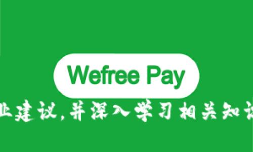 创建一个比特币冷钱包（cold wallet）涉及到一系列的技术步骤和安全措施。以下是一个简单的示例，说明如何用Python编写基本的比特币冷钱包代码。请注意，这只是一个示例，构建和管理冷钱包需要高度的安全意识和进一步的知识。

### 步骤 1: 安装必要的库

首先，你需要安装一个称为`bitcoinlib`的Python库。这个库可以帮助你处理比特币地址和密钥的生成。

```bash
pip install bitcoinlib
```

### 步骤 2: 创建冷钱包的代码

下面是一个简单的示例，演示如何生成一个比特币私钥和公钥，并创建一个比特币地址。

```python
from bitcoinlib.wallets import Wallet

# 创建新的冷钱包
def create_cold_wallet(wallet_name):
    # 创建钱包
    wallet = Wallet.create(wallet_name)
    print(f'Wallet {wallet_name} created.')
    
    # 生成密钥
    key = wallet.new_key()
    print(f'Private Key: {key.key_private}')  # 私钥
    print(f'Public Key: {key.key_public}')    # 公钥
    print(f'Bitcoin Address: {key.address}')   # 比特币地址

# 使用函数
create_cold_wallet('MyColdWallet')
```

### 步骤 3: 安全保存私钥

冷钱包的关键在于安全保存私钥。避免将私钥存储在联网的设备上。可以把生成的私钥纸质保存在安全的地方，或者使用外部硬件设备。

### 额外步骤: 提取和发送比特币

如果你需要在之后提取比特币，你需要确保你有安全的方法来访问你的私钥，并执行转账。请参考比特币的官方文档或使用现有的比特币钱包软件。

### 重要提示

- 冷钱包不应连接互联网，以防黑客攻击。
- 定期备份你的私钥，并保存在多个安全位置。
- 尽量使用受信任的软件和库，以防止安全漏洞。

这段代码和过程是比特币冷钱包管理的基本入门，但如果你计划大量投资或持有比特币，请务必寻求专业建议，并深入学习相关知识，以确保资金安全。