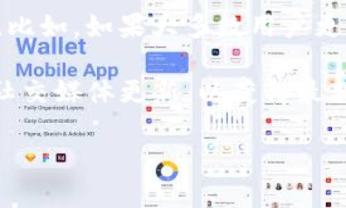 截至我最后了解到的信息，Token.im 是一款较为流行的数字货币钱包，兼具了热钱包和冷钱包的功能。然而，具体的功能和支持的服务可能会随着时间的推移而有所改变。

如果看来Token.im目前不支持冷钱包，可能是由于以下几种原因：

1. **产品更新**：钱包的功能可能在进行升级或者，冷钱包功能可能会被暂时下架或者整合进新的版本中。

2. **安全考量**：冷钱包的设计主要是为了提高安全性，如果有任何安全隐患，钱包开发团队可能会选择暂时不支持该功能，以保护用户资产。

3. **市场反馈**：用户的使用习惯和反馈也会促使钱包开发者进行调整。比如，如果大多数用户更倾向于使用热钱包，开发团队可能会集中资源在热钱包的功能上。

如果您正使用或打算使用Token.im，建议您及时查看他们的官方网站或社交媒体更新，以获得最新的信息和支持状态。

请随时提出更多问题，或者需要关于数字货币或钱包的其他信息。