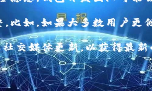 截至我最后了解到的信息，Token.im 是一款较为流行的数字货币钱包，兼具了热钱包和冷钱包的功能。然而，具体的功能和支持的服务可能会随着时间的推移而有所改变。

如果看来Token.im目前不支持冷钱包，可能是由于以下几种原因：

1. **产品更新**：钱包的功能可能在进行升级或者，冷钱包功能可能会被暂时下架或者整合进新的版本中。

2. **安全考量**：冷钱包的设计主要是为了提高安全性，如果有任何安全隐患，钱包开发团队可能会选择暂时不支持该功能，以保护用户资产。

3. **市场反馈**：用户的使用习惯和反馈也会促使钱包开发者进行调整。比如，如果大多数用户更倾向于使用热钱包，开发团队可能会集中资源在热钱包的功能上。

如果您正使用或打算使用Token.im，建议您及时查看他们的官方网站或社交媒体更新，以获得最新的信息和支持状态。

请随时提出更多问题，或者需要关于数字货币或钱包的其他信息。