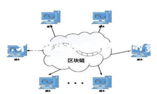 冷钱包私钥和助记词是两个相关但不同的概念，它们在加密货币的管理和安全中扮演着重要的角色。以下是对它们的详细解释与对比。

冷钱包私钥与助记词的定义

冷钱包是指一种离线存储加密货币资产的方式，它没有与网络直接连接，因此其安全性要高于热钱包（在线钱包）。冷钱包中的私钥是用来控制用户数字资产的唯一凭证，拥有私钥的人可以随时访问和转移相应的加密货币。

助记词则是一组通常由12到24个随机单词组成的词汇，用于帮助用户记住和恢复其私钥。助记词可以看作是私钥的简化版本，用户在生成冷钱包时，会收到一组助记词以备份私钥。通过助记词，用户可以在丢失原始私钥时恢复自己的数字资产。

私钥与助记词之间的关系

可以说，助记词是提取和生成私钥的一种方式。通过助记词，用户可以使用特定的算法（如BIP39）逆向生成私钥。这意味着，助记词与私钥之间的关系是基于加密理论的，只要你拥有了助记词，就可以获得相应的私钥和资产。

当你创建一个新的冷钱包时，钱包软件会生成私钥，并通过一些算法自动生成助记词。这个过程确保了即使你记不住复杂的私钥，依然可以通过助记词进行恢复。

安全性分析

对于冷钱包的安全性，私钥和助记词都需要妥善保管。私钥一旦泄露，你的资产就可能面临风险。而助记词如果被他人获得，也能让他们轻易地恢复你的资产。这也就是为什么建议将助记词写下来并保存在安全的地方，比如保险箱中，而不是仅仅存储在屋子里容易被盗的地方。

个人经历与看法

回想我第一次接触加密货币时，对这些概念感到相当困惑。那时，我看到了一篇介绍冷钱包的文章，在其中提到的助记词让我产生了好奇心。文章提到，要妥善保管助记词，以免自己的数字资产丢失。那时候，我想：“这听起来像是一些经典的科幻小说中的情节。”然而，当我在投资中经历了几次失误后，才意识到这并不是一个玩笑。

在一个周末，我决定设置一个冷钱包，并记录下助记词。当我把它写下来的时候，想着如果这串单词真的能救我于危难之中，我的想法充满了神秘感和期待。不久之后，我便经历了一次转账错误，让我几乎失去了信心。幸运的是，我成功地利用助记词恢复了我的账户，那一刻的心情无法用言语来形容，混合着庆幸与庆祝。完全意识到助记词的重要性后，我开始更加重视加密资产的安全。

如何安全地管理私钥和助记词

在数字资产管理中，我们必须确保私钥和助记词的安全。以下是一些建议：

ul
    li将助记词和私钥备份到多个安全位置，如防火的保险箱或安全的云存储服务。/li
    li避免在网络上直接保存私钥，尤其是不要将其存储在电脑、手机等可能被黑客入侵的设备上。/li
    li使用硬件冷钱包，使私钥保持离线状态，从而降低被盗的风险。/li
/ul

结语

冷钱包私钥和助记词的管理是每个加密货币投资者都必须面对的挑战。两者虽然有紧密的连接，却分别承担着不同的职责。在进入这个领域时，我们需要对这些概念有深刻的理解，才能有效地保护我们的资产。当我终于明白了这些知识后，这种简单但重要的理解给了我巨大的信心。在这样的投资旅程中，知识就是我们的盾牌，让我们在风险和机遇之间更自信地前行。

希望每位读者都能够安全地管理和使用自己的加密资产，通过合理的学习和实践，保护好自己的财富。