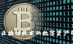 TP钱包的全称是“Token Pocket”。它是一款支持多种