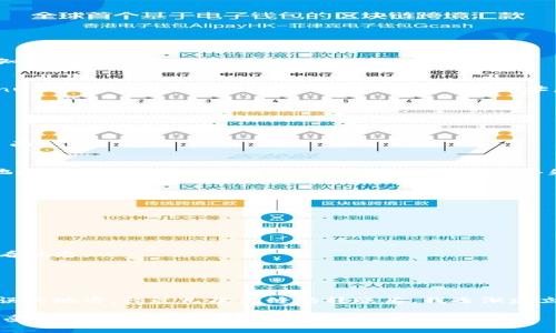 将币安的SHIB（柴犬币）转移到TP钱包（Trust Wallet）相对简单。下面是详细的步骤，帮助你完成这个过程。确保在开始之前，你的TP钱包已经设置好，并且你知道你的钱包地址。

步骤一：获取TP钱包的SHIB地址
首先，你需要在TP钱包中找到SHIB的接收地址。打开你的TP钱包应用程序，进入“钱包”页面，点击右上角的“接收”按钮。在搜索框中输入“SHIB”，找到“Shiba Inu”并选择。系统会生成一个QR码和一串地址，这就是你要转账到的地址。

步骤二：登录币安账户
接下来，打开你的币安账户。如果你还没有账户，需先注册。注册过程需要验证身份。此外，确保你已经完成了身份验证，以便进行资金转出。

步骤三：寻找SHIB资产
在币安主界面，点击“钱包”选项，然后选择“现货钱包”。在资产列表中，找到SHIB。你可以使用搜索功能快速找到柴犬币。一旦找到，选择SHIB以进入资产详细页面。

步骤四：选择提币
在SHIB的资产页面，点击“提币”。你将被要求输入提币的地址和提币数量。在这里注意选择正确的网络，SHIB一般使用ERC20网络进行转账。确认你的TP钱包地址准确无误，避免因地址错误而导致资产丢失。

步骤五：输入提币信息
回到币安的提币页面，输入你的TP钱包SHIB地址和你想要转账的数量。确认无误后，币安会发送验证码到你的注册邮箱或手机，输入验证码完成身份验证。

步骤六：确认转账
最后，仔细检查输入的信息，确保地址和金额准确无误，点击“提交”进行转账。你可以在“提币历史”中查看转账记录，以跟踪转账的状态。

步骤七：等候到账
转账完成后，通常在几分钟内，你就会在TP钱包中看到到账的SHIB。网络繁忙时可能会稍微延迟，请耐心等待。如果超过了预期时间，可以在币安提币记录中查看状态。

额外提示
在进行任何加密货币转账时，请务必小心保管你的钱包地址和私钥。安全意识是非常重要的。此外，建议在第一次转账时先尝试转小额，以确保整个流程顺畅。]

在我的加密投资旅程中，我也经历过类似的转账过程。在刚开始接触比特币和其他数字资产时，我总是对转账过程充满了疑虑，生怕一不小心就把资金转到错误的地方。经过几次无缝的转账后，我逐渐建立了信心，并学会了怎样在不同平台之间流畅地转移加密货币。每次成功的转账都让我感到一种成就感，仿佛我在这片新兴的数字金融领域迈出了重要的一步。

希望这个指南能帮助你顺利将SHIB转至TP钱包。如果你在过程中遇到任何问题，别犹豫，随时查阅更多资源或者咨询相关论坛。成功转账的体验会让你更加享受这个充满可能性的加密世界！