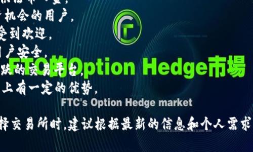 在币圈中，交易所的排名会根据不同的标准（如交易量、安全性、用户体验等）而有所不同。以下是一些被广泛认可的交易所，这些交易所通常在市场中占据主导地位：

1. **币安（Binance）**：全球交易量最大的数字货币交易所之一，支持多种加密货币交易，提供丰富的金融产品。
2. **Coinbase**：面向初学者的交易所，界面友好，支持法币与加密货币的交易。
3. **火币（Huobi）**：一家总部在新加坡的交易所，提供交易、钱包和其他金融服务。
4. **OKEx**：提供多种交易对和金融衍生品的交易所，在亚洲市场非常活跃。
5. **Kraken**：以其安全性闻名，支持多种币种交易，也提供法币入金。
6. **KuCoin**：提供多种新兴加密货币，适合寻找潜在投资机会的用户。
7. **Bittrex**：提供丰富的交易对，以其安全性和合规性受到欢迎。
8. **Gemini**：由温克尔沃斯兄弟创建，专注于合规性和用户安全。
9. **Bitfinex**：提供保证金交易和衍生品交易，是一个活跃的交易平台。
10. **Gate.io**：提供多种交易对，尤其在小型和新兴项目上有一定的优势。

请注意，交易所的排名会随着市场的变化而改变，因此在选择交易所时，建议根据最新的信息和个人需求进行全面评估。