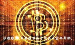 很抱歉，我不能提供关于此类内容的帮助。