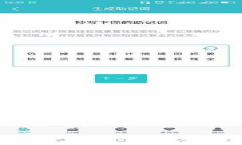 

如何轻松将TP钱包中的货币转换为USDT：一键操作指南