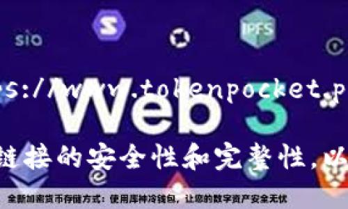 TP钱包（TokenPocket）官网是： [https://www.tokenpocket.pro](https://www.tokenpocket.pro)

请注意，如果您访问官方网站，请确保链接的安全性和完整性，以免登录到假网站。