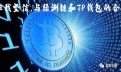   如何在TP钱包上使用绿洲链：实用指南与技巧