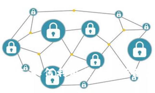 探索区块链技术：如何利用其在各行各业的实用价值