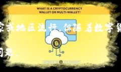 IM钱包（IM Wallet）是一个数字资产钱包，它在多个