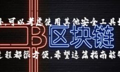 为了方便您了解如何下载和安装TP钱包软件，我将