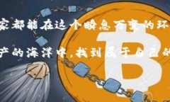 : 深入探讨TP钱包与波达互助的安全性：你的数字