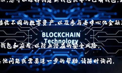 苹果6SP（iPhone 6s Plus）下载TP钱包的步骤相对简单，以下是详细的步骤指南：

第一步：确保设备满足要求
在下载TP钱包之前，确保您的iPhone 6s Plus已连接到Wi-Fi网络并且有足够的存储空间。TP钱包是一个数字钱包应用，用于存储和管理各种加密货币，希望您能够顺利使用。

第二步：打开App Store
在您的iPhone主屏幕上找到“App Store”图标，点击打开。App Store是苹果官方应用商店，您可以在这里下载各种应用程序。

第三步：搜索TP钱包
在App Store中，您会看到底部有几个标签页。请点击“搜索”选项卡。在搜索框中输入“TP钱包”或“Token Pocket”，然后点击搜索。系统会显示相关应用列表。

第四步：下载TP钱包
在搜索结果中找到TP钱包（Token Pocket）应用。确认开发者为官方团队，以确保应用的安全性和真实性。点击“获取”或“下载”按钮，系统将请求您的Apple ID密码或Face ID/Touch ID进行验证。完成后，应用将开始下载并自动安装。

第五步：打开应用并设置账户
下载完成后，您可以在主屏幕上找到TP钱包的图标。点击打开应用，您会看到欢迎页面。根据提示，您可以选择创建新钱包或导入已有钱包。如果您是新用户，建议按步骤创建新钱包，并牢记设置的密码和助记词，以便日后恢复。

第六步：使用TP钱包进行交易
创建好账户后，您可以开始使用TP钱包进行各种加密货币的管理和交易。您可以存储、发送和接收不同的数字资产，以及参与去中心化金融（DeFi）项目等。

注意事项
在使用TP钱包时，请务必保持您的助记词和密码安全，切勿泄露给任何人。此外，定期更新您的钱包和应用，以防止潜在的安全风险。

通过以上步骤，您可以轻松地在苹果6SP上下载并使用TP钱包，希望这能帮助到您！如果您有其他问题或需要进一步的帮助，请随时询问。