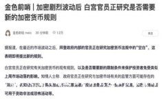 在数字货币时代，如何有效保护冷钱包以防被盗