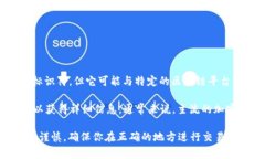 以“tp”开头的钱包地址通常是指某一特定区块链